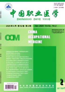 中国职业医学杂志
